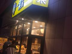 门面-一栗·新鲜零食炒货(太原街沃尔玛店)
