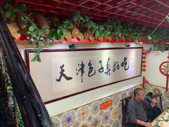 -宝正臻天津包子总店(金阳光居易店)
