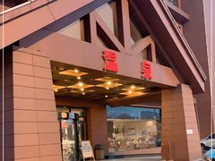 -龙达温泉生态城