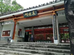 -蝴蝶泉公园