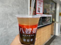 -八婆婆烧仙草(中山路店)