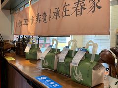 -春家·非遗手工小吃(三墩新天地店)