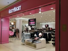-6IXTY 8IGHT(朝阳大悦城店)