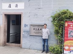 -蒋氏故居