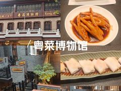 -广州酒家(文昌总店)