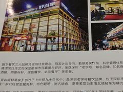 -宜宾海鲜酒家·三十年老字号