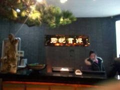 -富侨养生(光大会展店)
