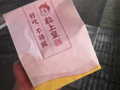 糖炒板栗糖炒栗子-粒上皇(新闻路店)