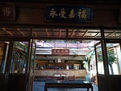 -那家小馆•北京菜•烤鸭(香山店)