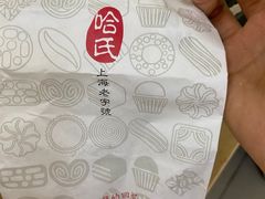 -上海哈尔滨食品厂(淮海中路店)