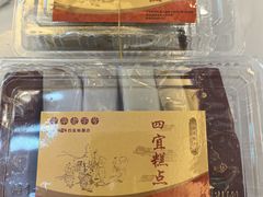 -四宜糕团店(文峰城市广场店)