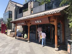 门面-卡旺卡(合肥半边街店)