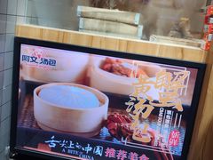 -阿文汤包蟹黄汤包(豫园商城店)