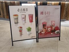 -太犇牛手作茶铺(六合万达店)