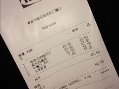 账单-宜家·瑞典风味餐厅(北京西红门店)