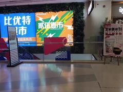 -沈阳百联购物中心(青年大街店)