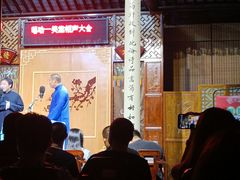 -嘻哈壹笑堂相声茶馆(大儒巷店)