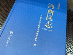 -天津燕园国际大酒店