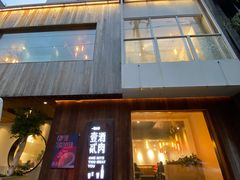 门面-壹酒贰肉1926·深夜食堂(九纬路店)