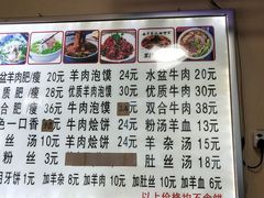 -陈掌柜澄城水盆羊肉(钟楼店)