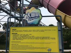 -黄河谷马拉湾海浪浴场
