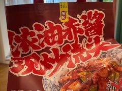 -阿大排档(长春这有山店)