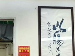 -银记肠粉店(南方医院店)