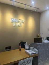 -赵大夫减肥
