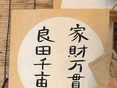 -悟饮门市景店