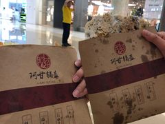 -阿甘锅盔(合生汇购物中心店)