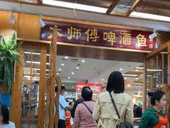 -大师傅金奖啤酒鱼(西街口总店)