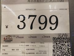 -大中电器(中塔店)