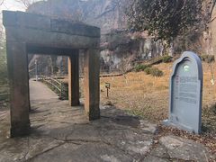 -浮山风景名胜区