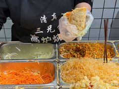 -三兄弟高炉烧饼