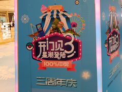 -OMG星都里