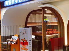 -阿妮叶李(光谷世界城店)