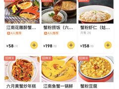 -探花·意境江南菜·唐伯虎文化体验店·松鼠桂鱼(观前店)