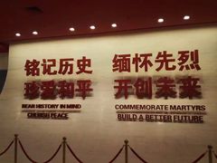 -中国人民抗日战争纪念馆