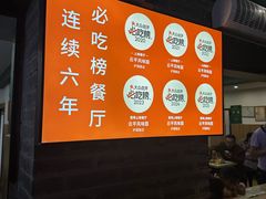 -云平风味园(护国路店)