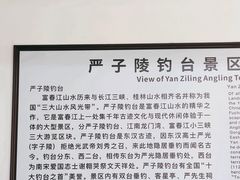-严子陵钓台(富春江小三峡)