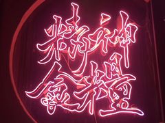 -龍鳳街