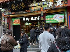 -尹三豆汁(前门旗舰店)