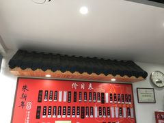 -朱新年·苏式汤团·面点(北寺塔店)