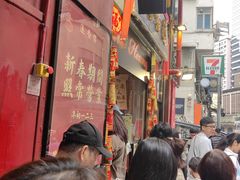 -香港蓮香樓(中環店)