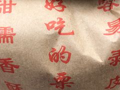-秋栗香(地安门店)