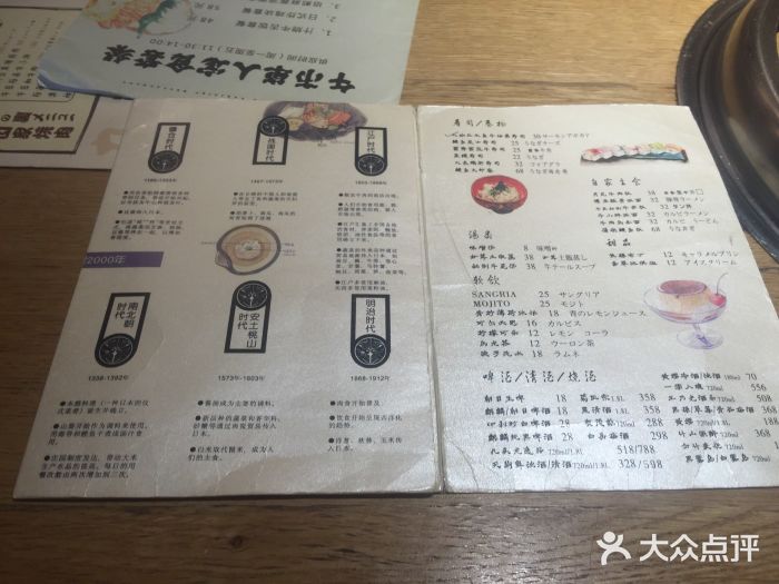 十九町烧肉专门店(野风店)菜单图片