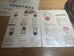 菜单-十九町烧肉专门店(野风店)