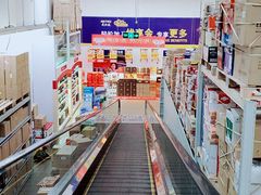 -麦德龙(包河店)