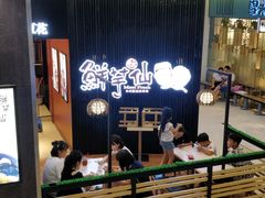 -鲜芋仙(华创店)