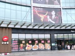 -必胜客(长安长青店)